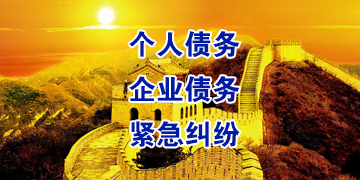 无锡追债公司